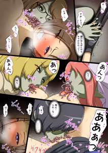 Page 13 of Bio Matome - preview thumbnail