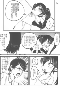 Page 16 of Backbeard-sama ga Miteru Lolicon Sotsugyou shimashita! - preview thumbnail