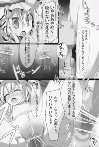 Page 16 of Touhou Nyounyoumu Extra - preview thumbnail