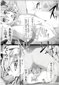 Page 17 of Touhou Nyounyoumu Extra - preview thumbnail