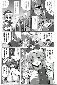 Page 48 of Touhou Nyounyoumu Extra - preview thumbnail