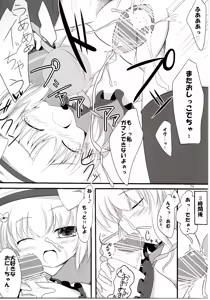 Page 74 of Touhou Nyounyoumu Extra - preview thumbnail