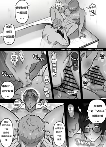 Page 16 of Papa to Futarikiri de H Douga Kanshou | Watching Porn Videos Alone with My Dad - preview thumbnail