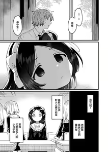 Page 23 of Sensei no Mistress - preview thumbnail