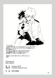 Page 15 of Subsequent | 나히아 정사 - preview thumbnail