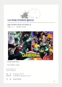 Page 16 of Subsequent | 나히아 정사 - preview thumbnail