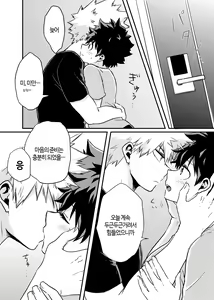 Page 3 of Subsequent | 나히아 정사 - preview thumbnail