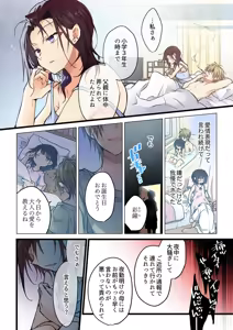 Page 12 of Kimi ga Sore o Ai to Yonde mo - Even if you call it love 41-42 - preview thumbnail