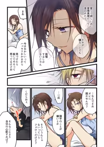 Page 13 of Kimi ga Sore o Ai to Yonde mo - Even if you call it love 41-42 - preview thumbnail