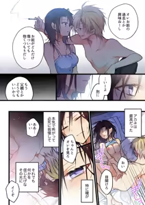 Page 14 of Kimi ga Sore o Ai to Yonde mo - Even if you call it love 41-42 - preview thumbnail
