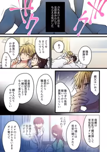 Page 15 of Kimi ga Sore o Ai to Yonde mo - Even if you call it love 41-42 - preview thumbnail