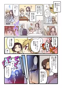 Page 16 of Kimi ga Sore o Ai to Yonde mo - Even if you call it love 41-42 - preview thumbnail