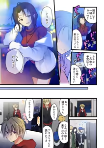 Page 17 of Kimi ga Sore o Ai to Yonde mo - Even if you call it love 41-42 - preview thumbnail