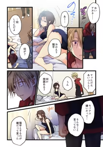 Page 18 of Kimi ga Sore o Ai to Yonde mo - Even if you call it love 41-42 - preview thumbnail