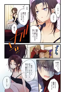 Page 19 of Kimi ga Sore o Ai to Yonde mo - Even if you call it love 41-42 - preview thumbnail