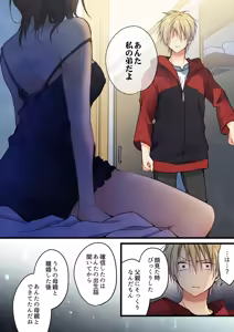 Page 20 of Kimi ga Sore o Ai to Yonde mo - Even if you call it love 41-42 - preview thumbnail