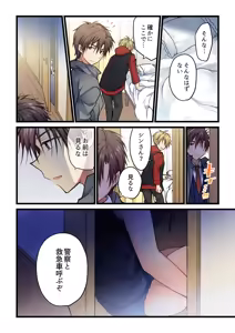 Page 24 of Kimi ga Sore o Ai to Yonde mo - Even if you call it love 41-42 - preview thumbnail