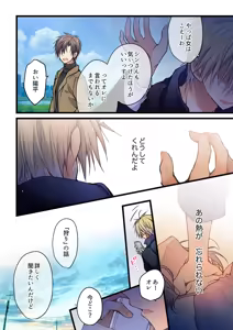 Page 26 of Kimi ga Sore o Ai to Yonde mo - Even if you call it love 41-42 - preview thumbnail