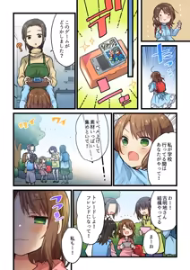 Page 35 of Kimi ga Sore o Ai to Yonde mo - Even if you call it love 41-42 - preview thumbnail