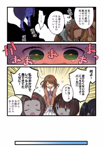 Page 37 of Kimi ga Sore o Ai to Yonde mo - Even if you call it love 41-42 - preview thumbnail
