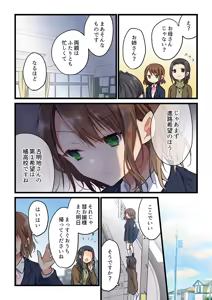 Page 39 of Kimi ga Sore o Ai to Yonde mo - Even if you call it love 41-42 - preview thumbnail