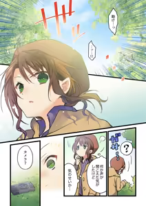 Page 52 of Kimi ga Sore o Ai to Yonde mo - Even if you call it love 41-42 - preview thumbnail