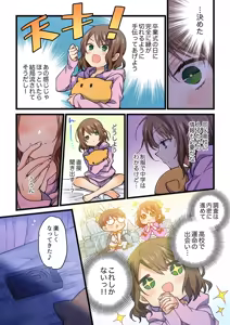 Page 55 of Kimi ga Sore o Ai to Yonde mo - Even if you call it love 41-42 - preview thumbnail