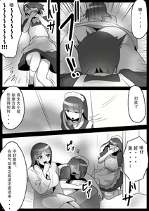 Page 16 of Fetishist Ch. 12 - preview thumbnail
