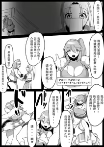 Page 4 of Fetishist Ch. 13 - preview thumbnail