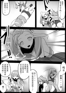 Page 5 of Fetishist Ch. 13 - preview thumbnail