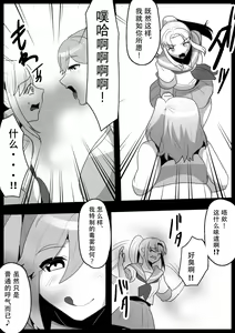 Page 6 of Fetishist Ch. 13 - preview thumbnail