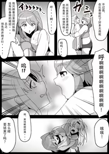 Page 7 of Fetishist Ch. 13 - preview thumbnail