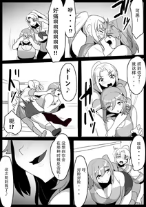 Page 8 of Fetishist Ch. 13 - preview thumbnail