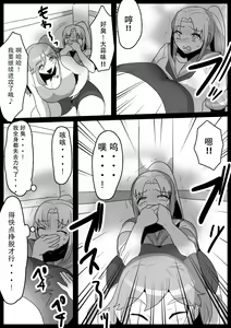 Page 9 of Fetishist Ch. 13 - preview thumbnail