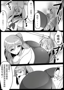 Page 10 of Fetishist Ch. 13 - preview thumbnail