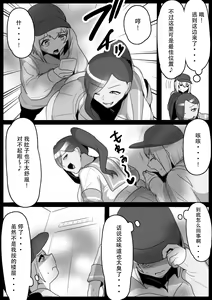 Page 5 of Fetishist Ch. 14 - preview thumbnail