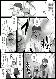 Page 6 of Fetishist Ch. 14 - preview thumbnail