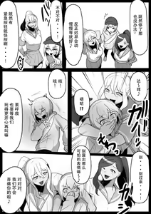 Page 8 of Fetishist Ch. 14 - preview thumbnail