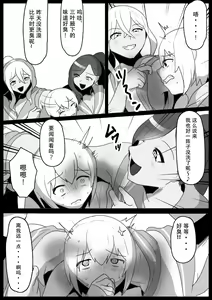Page 9 of Fetishist Ch. 14 - preview thumbnail