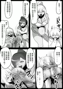 Page 10 of Fetishist Ch. 14 - preview thumbnail
