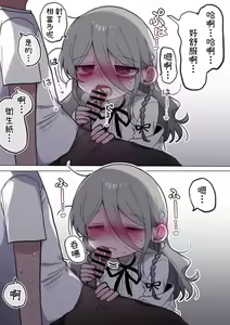 Page 68 of Downer Kenkyuusha Onee-san ni Onegai shite Ecchi na Koto shite Morau Hanashi. - preview thumbnail