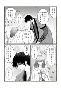 Page 30 of ' hakuyona - preview thumbnail