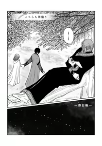 Page 6 of ' hakuyona - preview thumbnail