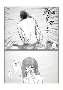 Page 8 of ' hakuyona - preview thumbnail