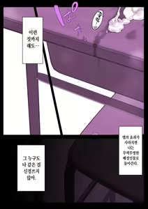 Page 47 of Saimin Gakuen Fuuzoku Hyp Lover | 최면학원 - preview thumbnail