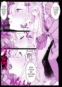 Page 13 of Saimin Gakuen Fuuzoku Hyp Lover ~Baske-bu Shinomiya Anna Hen~ | 최면학원 풍속 ~농구부 시노미야 안나편~ - preview thumbnail