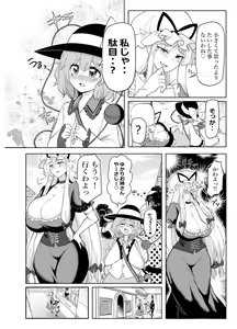 Page 6 of Muishiki ni Muriyari ni - preview thumbnail