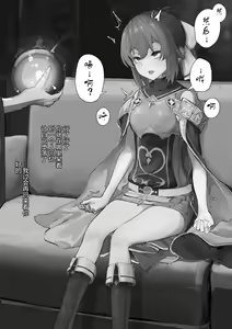 Page 12 of Fire Emblem Echoes - Prequel: Counseling Delthea-chan MC Situation - preview thumbnail