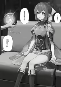 Page 14 of Fire Emblem Echoes - Prequel: Counseling Delthea-chan MC Situation - preview thumbnail