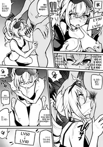 Page 3 of Honkai: Star Rail Ginrou ~Fukujuu no Kubiwa~ | 복종의 목걸이 - preview thumbnail
